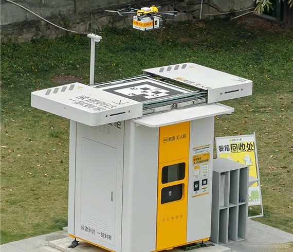 無人機空投柜